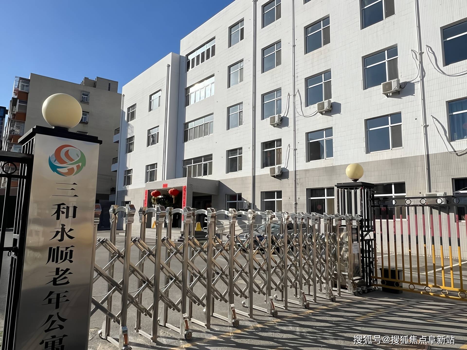 三和永顺老年公寓入住攻略：费用明细+护理等级+床位类型详解（