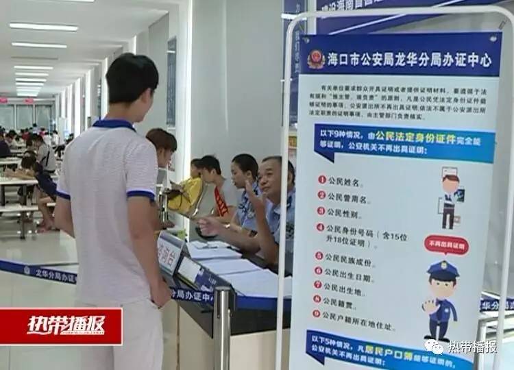 新生儿取名可以先在这里查查海南警方推出这15项便民利民措施你